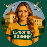 Новини Тернополя, України та світу.