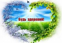 Здоров'я
