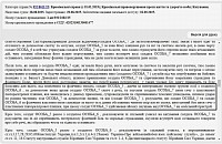 Рішення суду